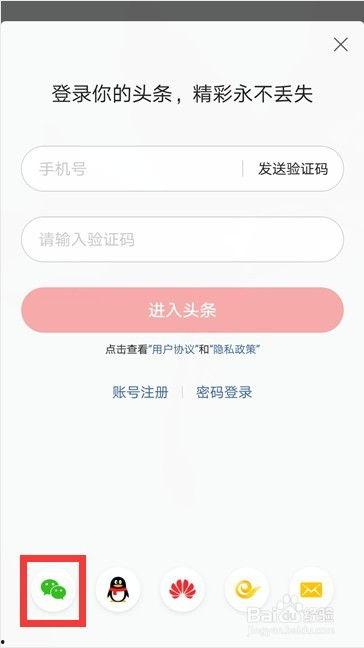 怎么取消头条推荐页关注