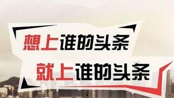 如何勾画头条广告,打造吸睛广告的秘诀