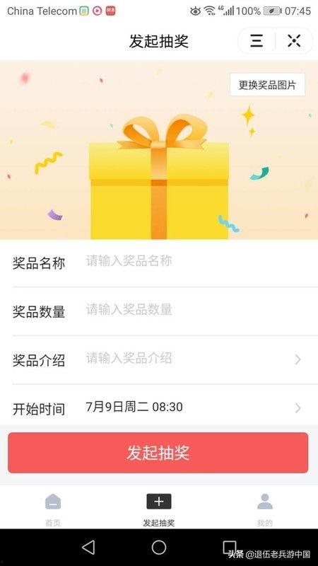 头条抽奖成功多久发视频,速来围观！揭秘中奖者多久后发布视频的神秘规律！”