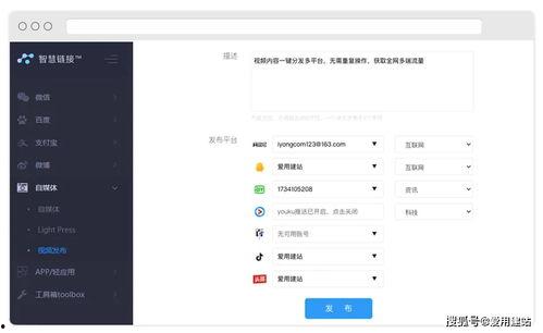 头条号 授权链接,轻松掌握内容分发新玩法