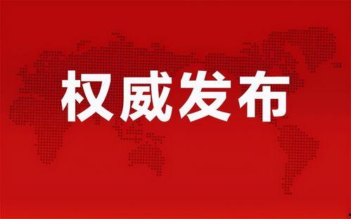 赵刚直播间爆料最新消息,最新热点事件大揭秘！
