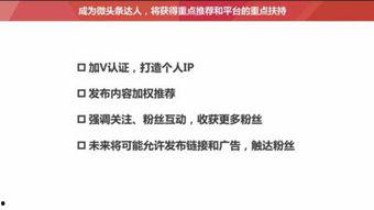 头条怎么增加粉丝,轻松提升粉丝量的五大策略