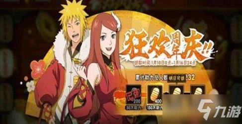 火影忍者手游最新爆料活动周年庆,全新爆料来袭，精彩活动等你参与！