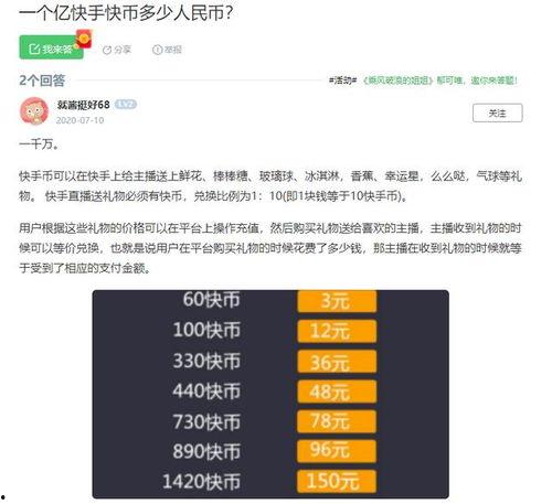 网红抖音收入,揭秘短视频时代的财富密码