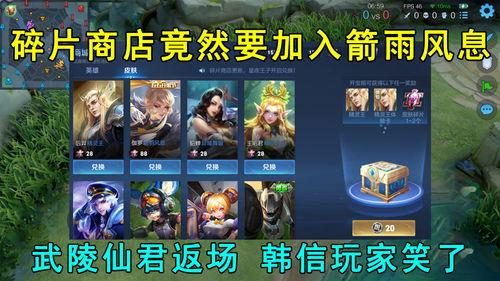 碎片商店最新更新爆料,海量爆料揭示神秘新内容！