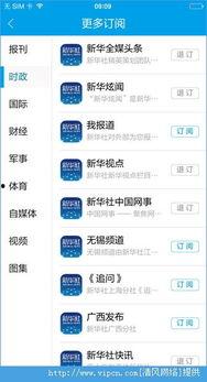 下载新华社头条视频,聚焦时事热点，深度解析最新动态