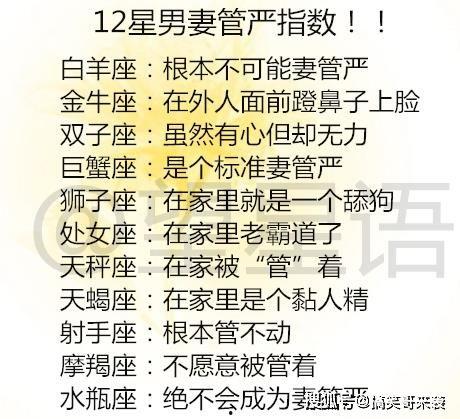 十二星座当明星指数,谁是娱乐圈的璀璨之星？
