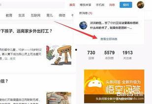 在今日头条里找到乐趣,揭秘热门话题背后的欢乐时光