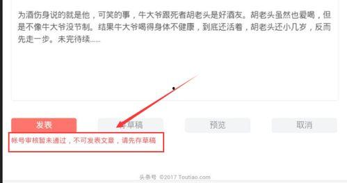 头条我怎么无法发文章了,为何我无法发布文章？揭秘原因与解决方案