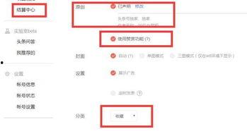 头条有没有赞赏功能啊