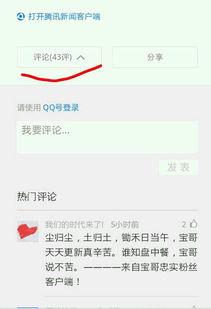 为什么头条不能评论,探讨平台限制评论背后的原因”