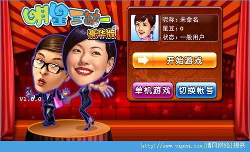 明星三缺一 秘籍,揭秘秘籍背后的传奇故事